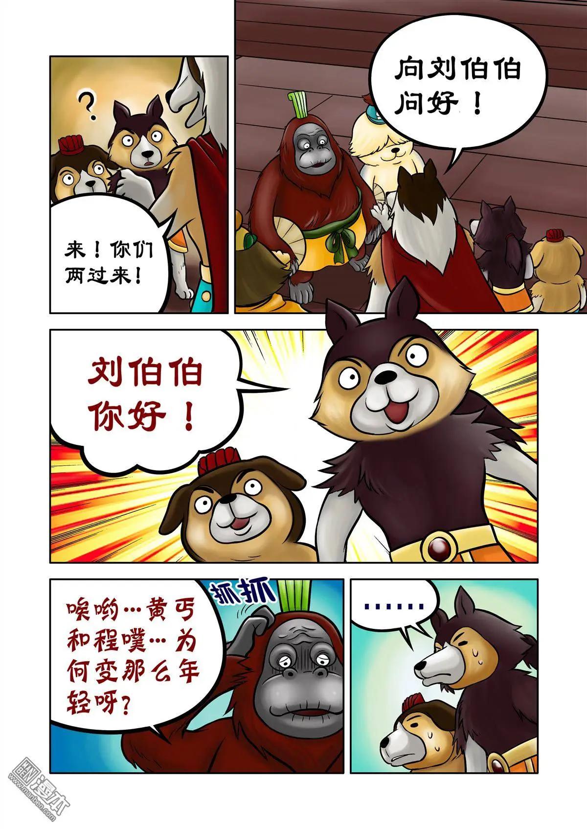 第68回 刘俵秘访孙尖-第68话