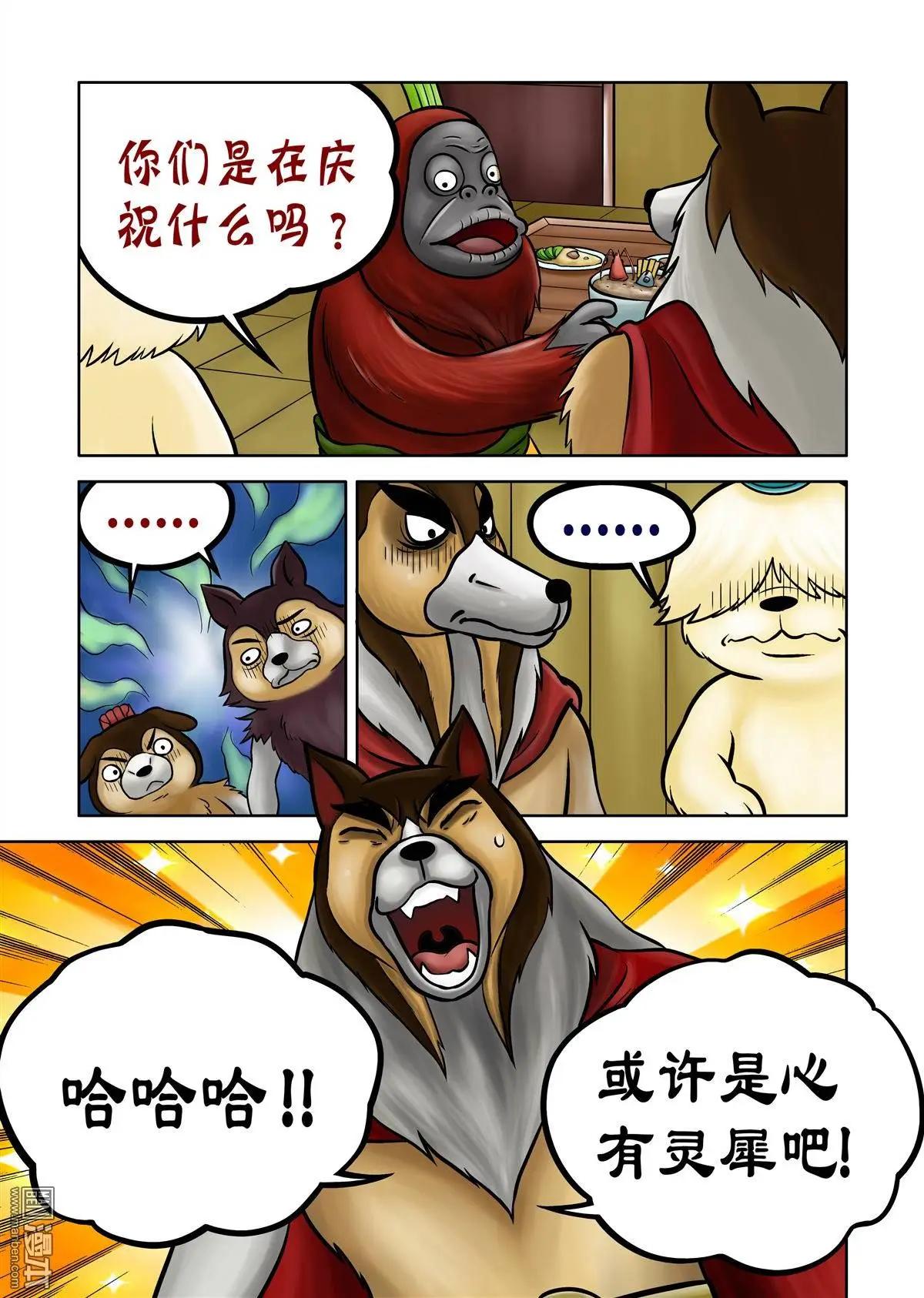 第68回 刘俵秘访孙尖-第68话