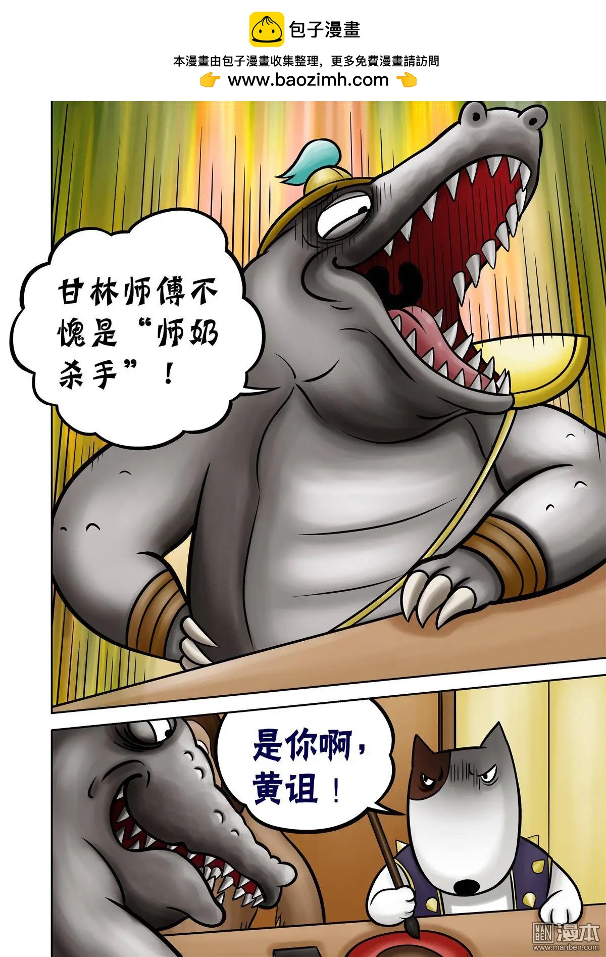 第68回 刘俵秘访孙尖-第68话