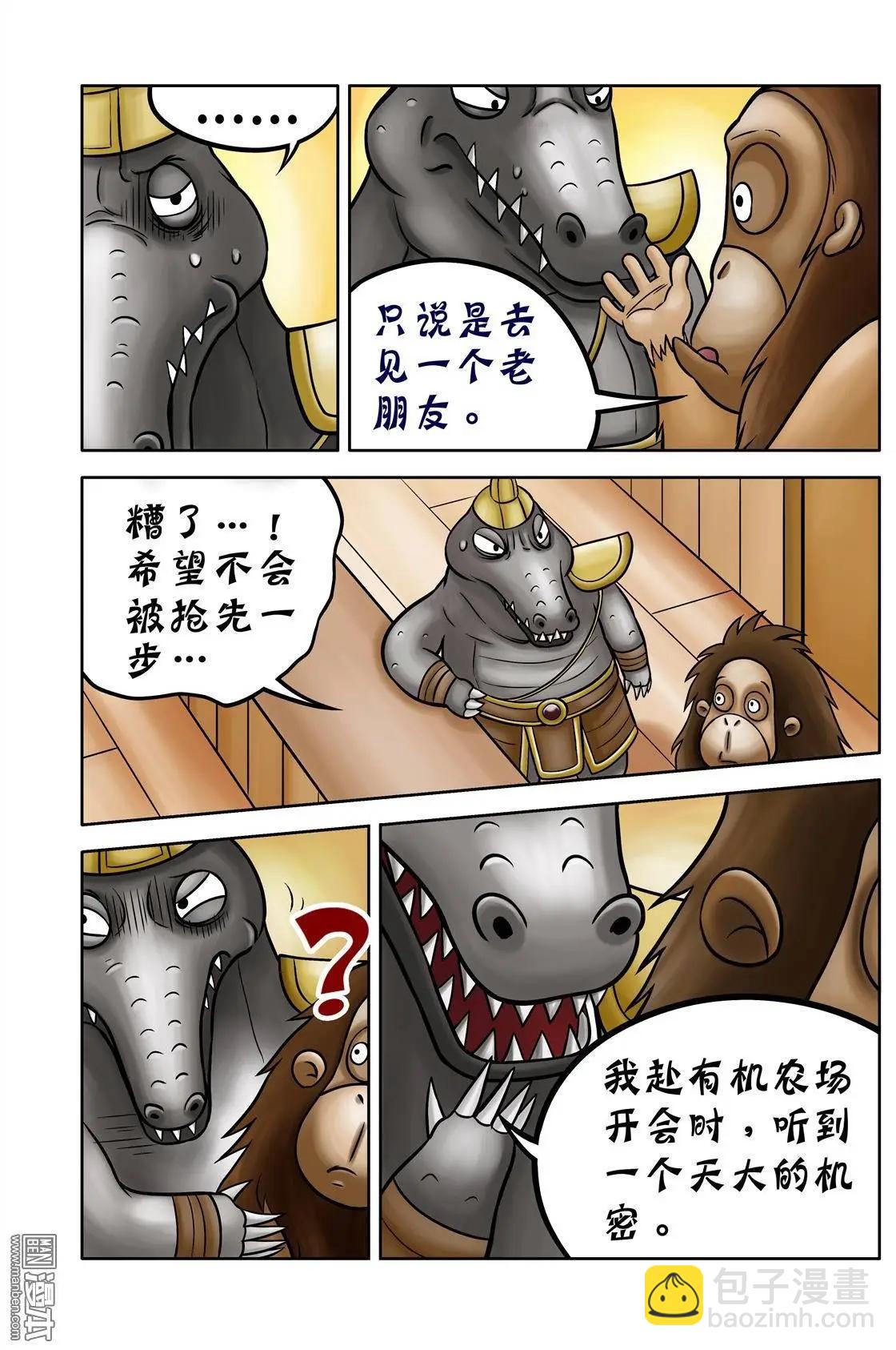 第68回 刘俵秘访孙尖-第68话