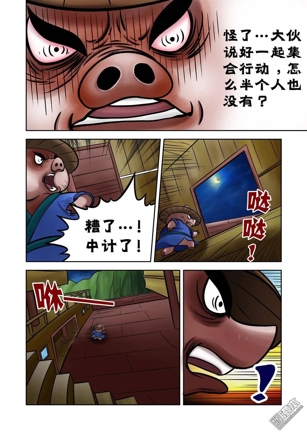 第70回 刺杀行动展开-第70话