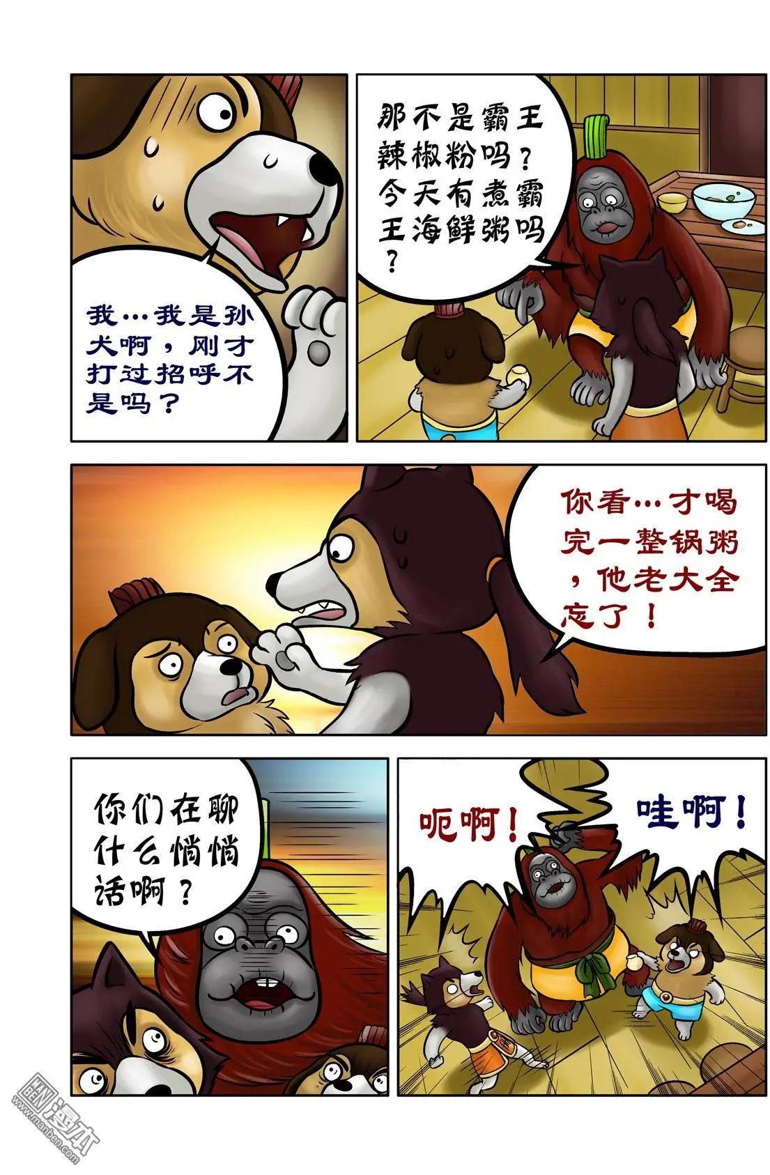 第70回 刺杀行动展开-第70话