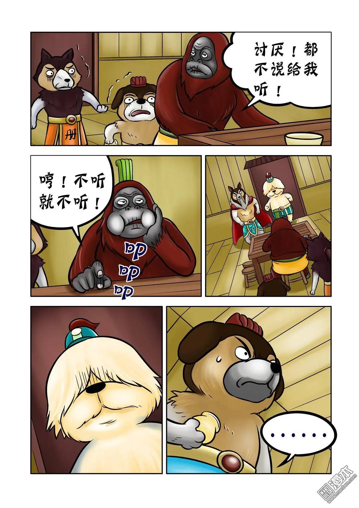 第70回 刺杀行动展开-第70话
