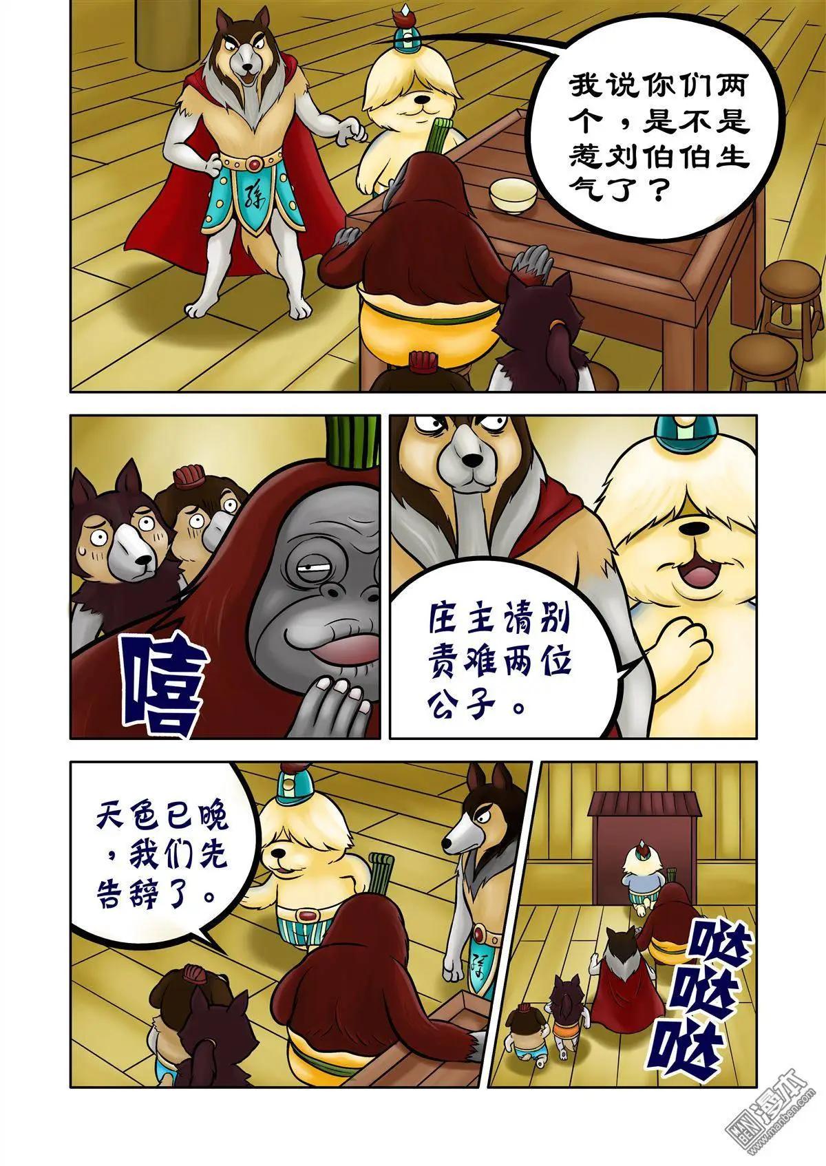 第70回 刺杀行动展开-第70话