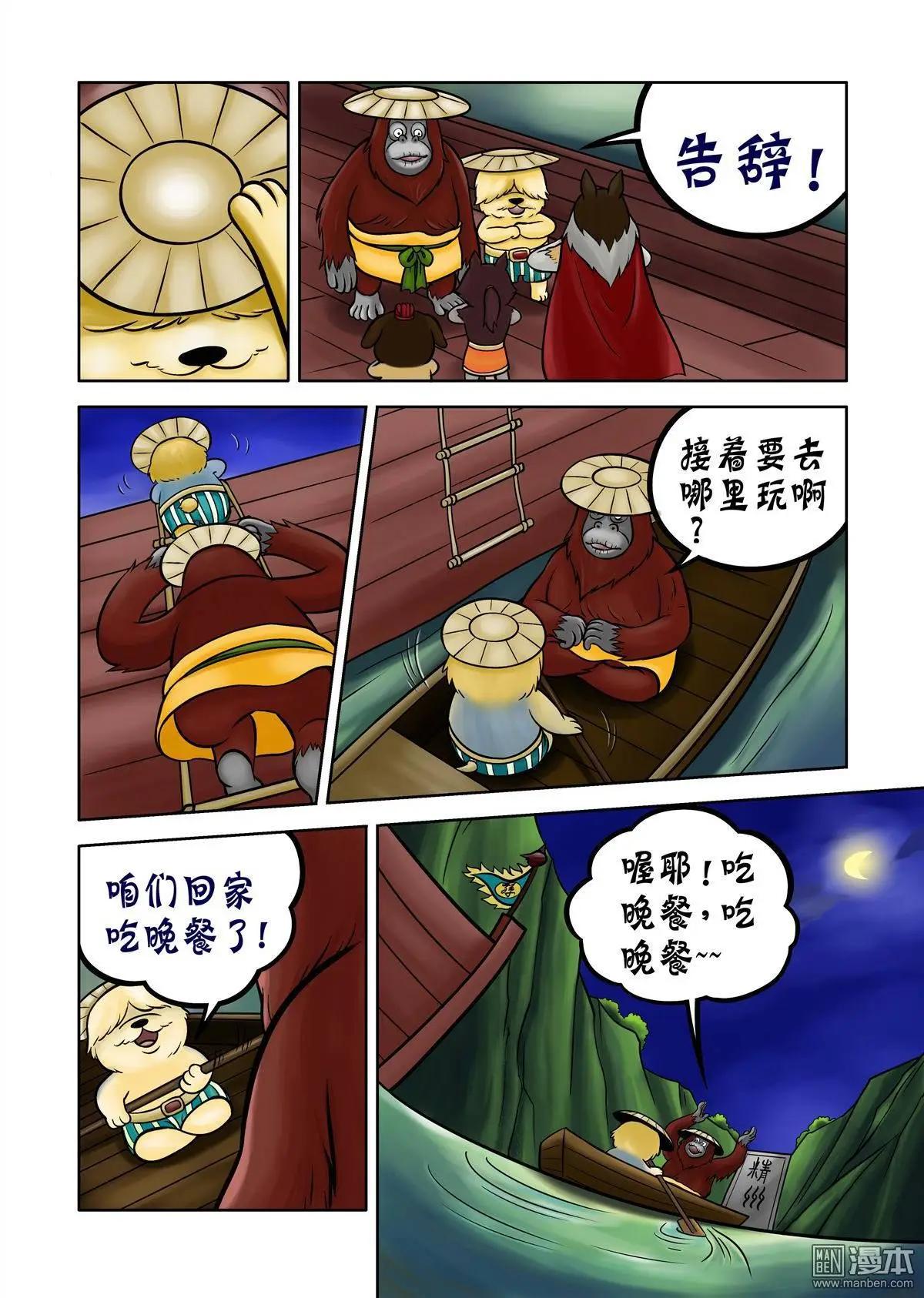第70回 刺杀行动展开-第70话