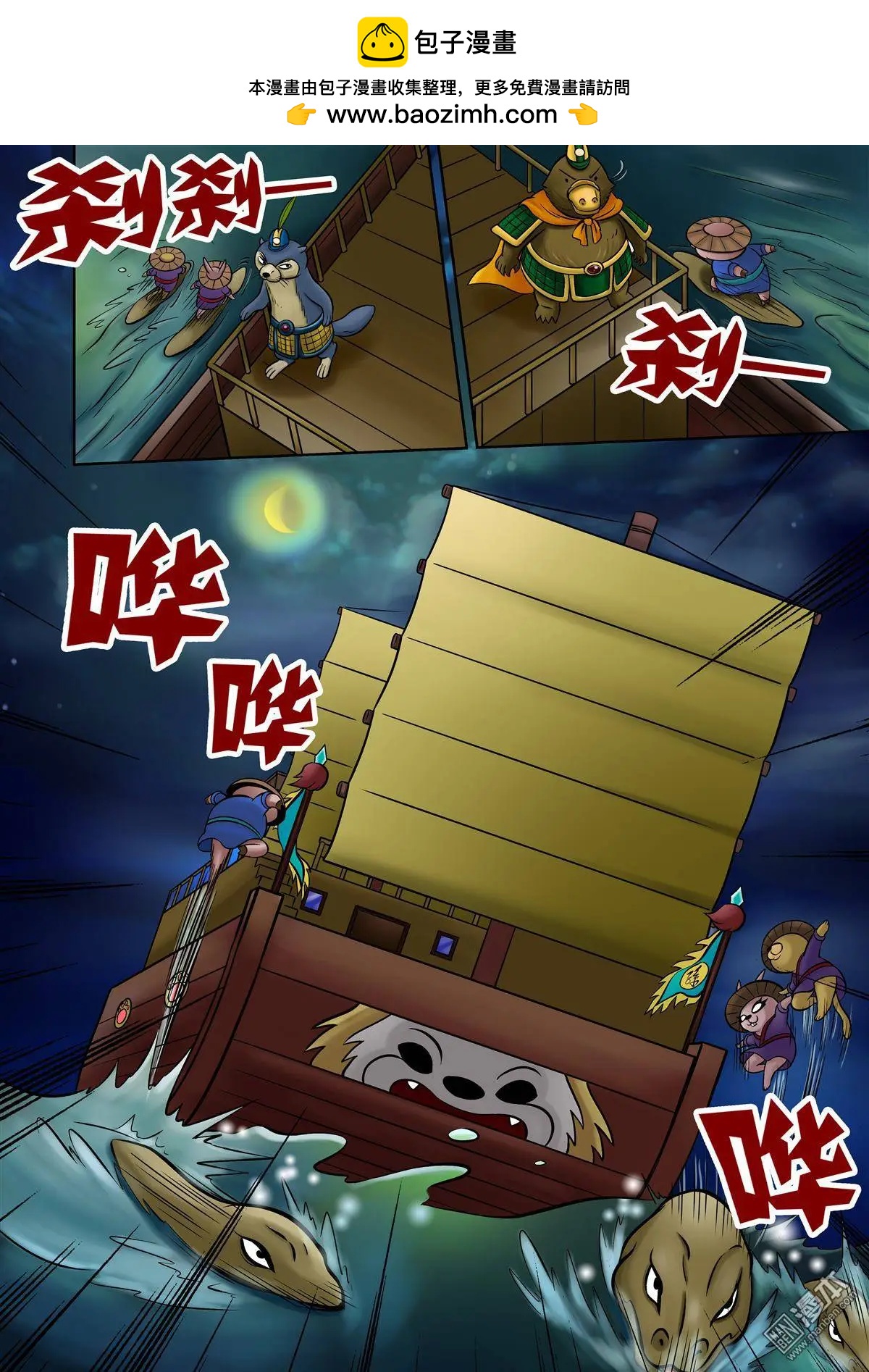 第70回 刺杀行动展开-第70话
