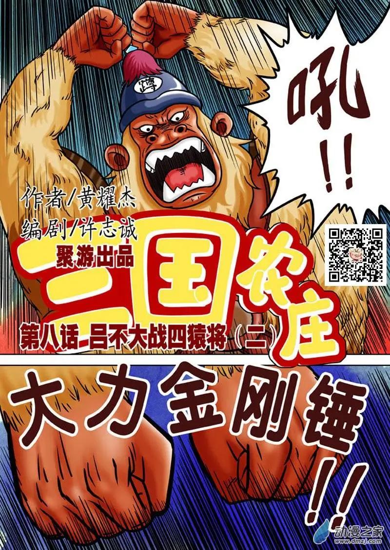 第08回-第8话
