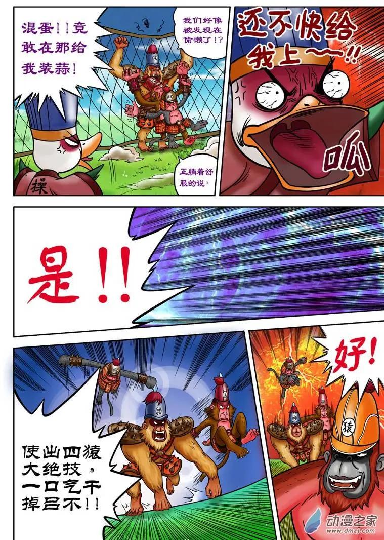 第08回-第8话