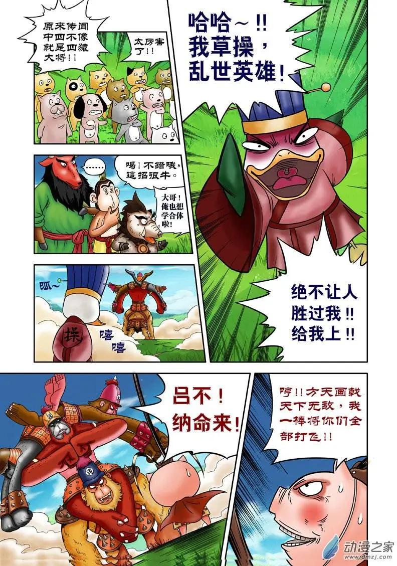 第08回-第8话