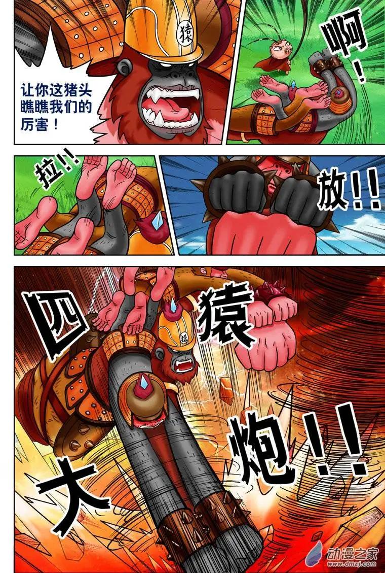 第08回-第8话