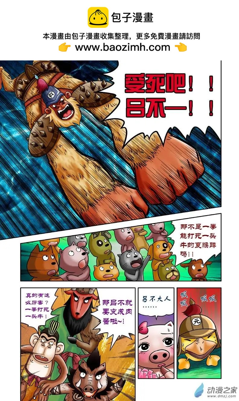 第08回-第8话