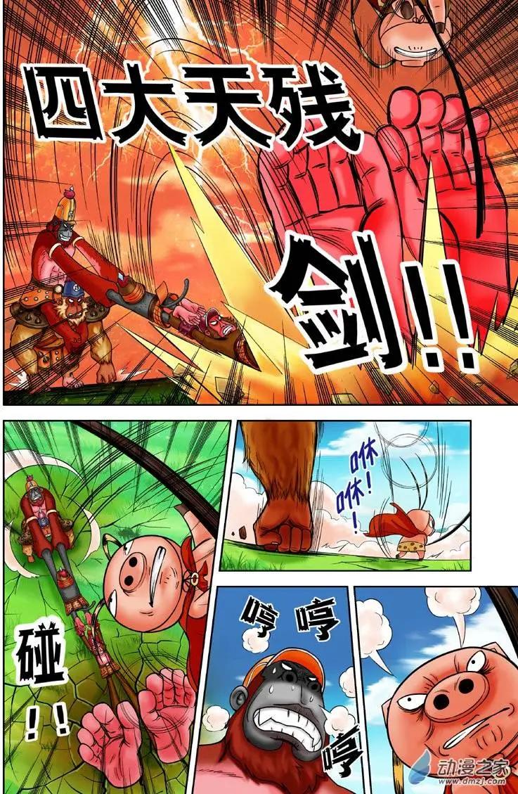 第08回-第8话