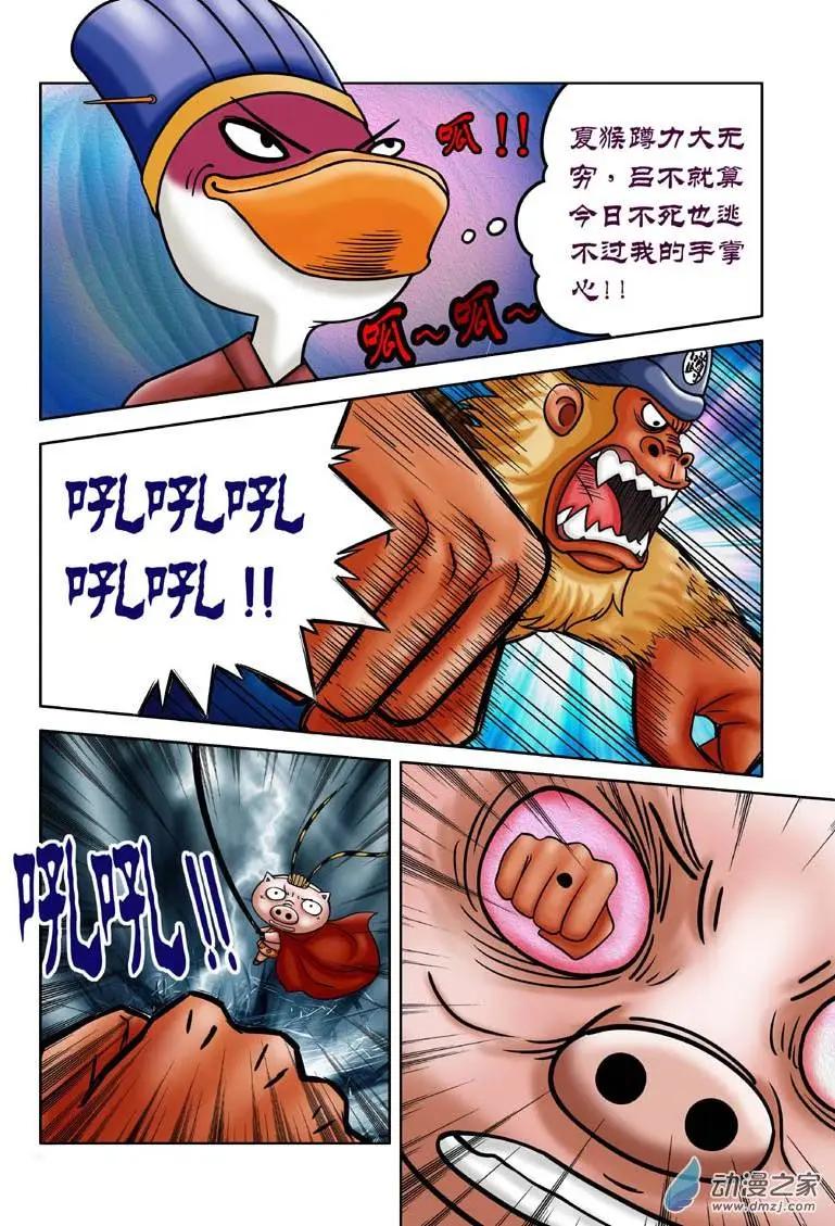 第08回-第8话
