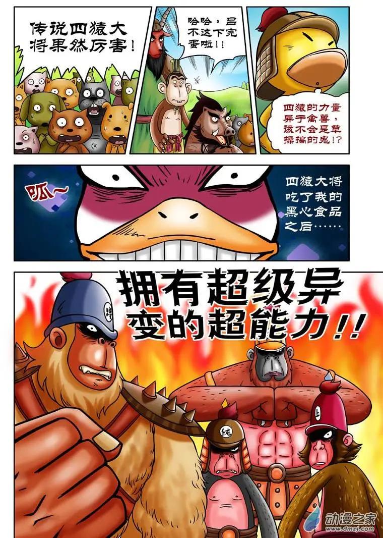 第08回-第8话