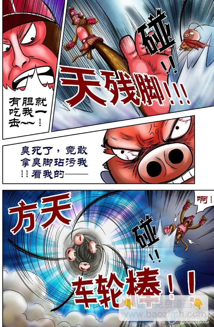 第08回-第8话