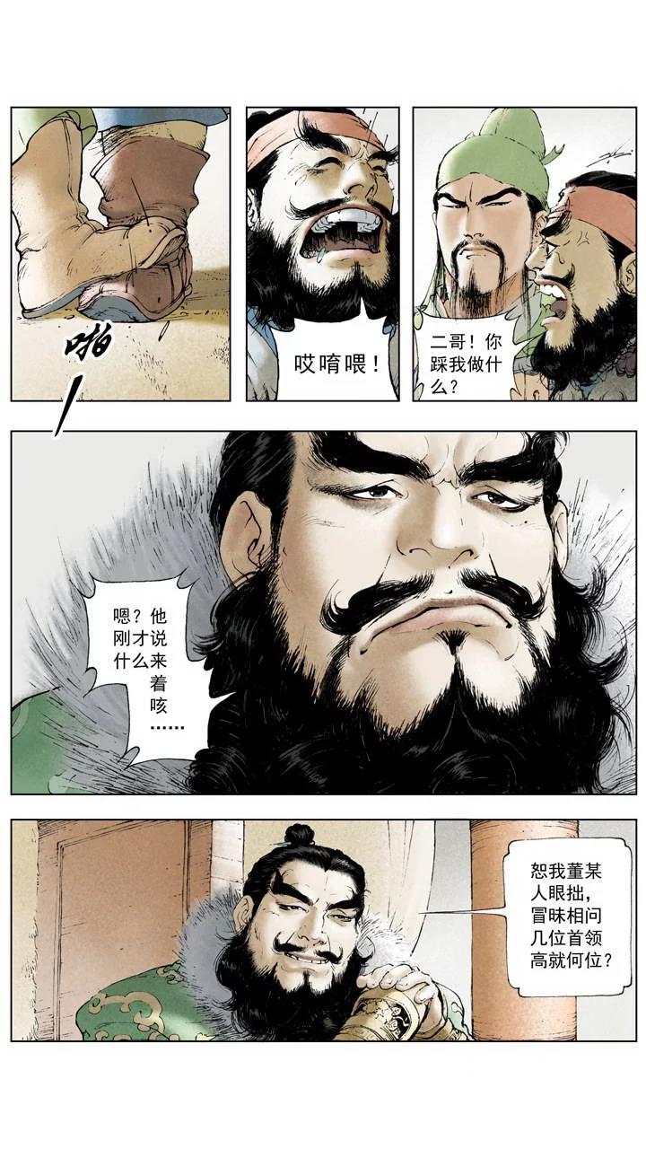 第2话 宫闱之变-第2话