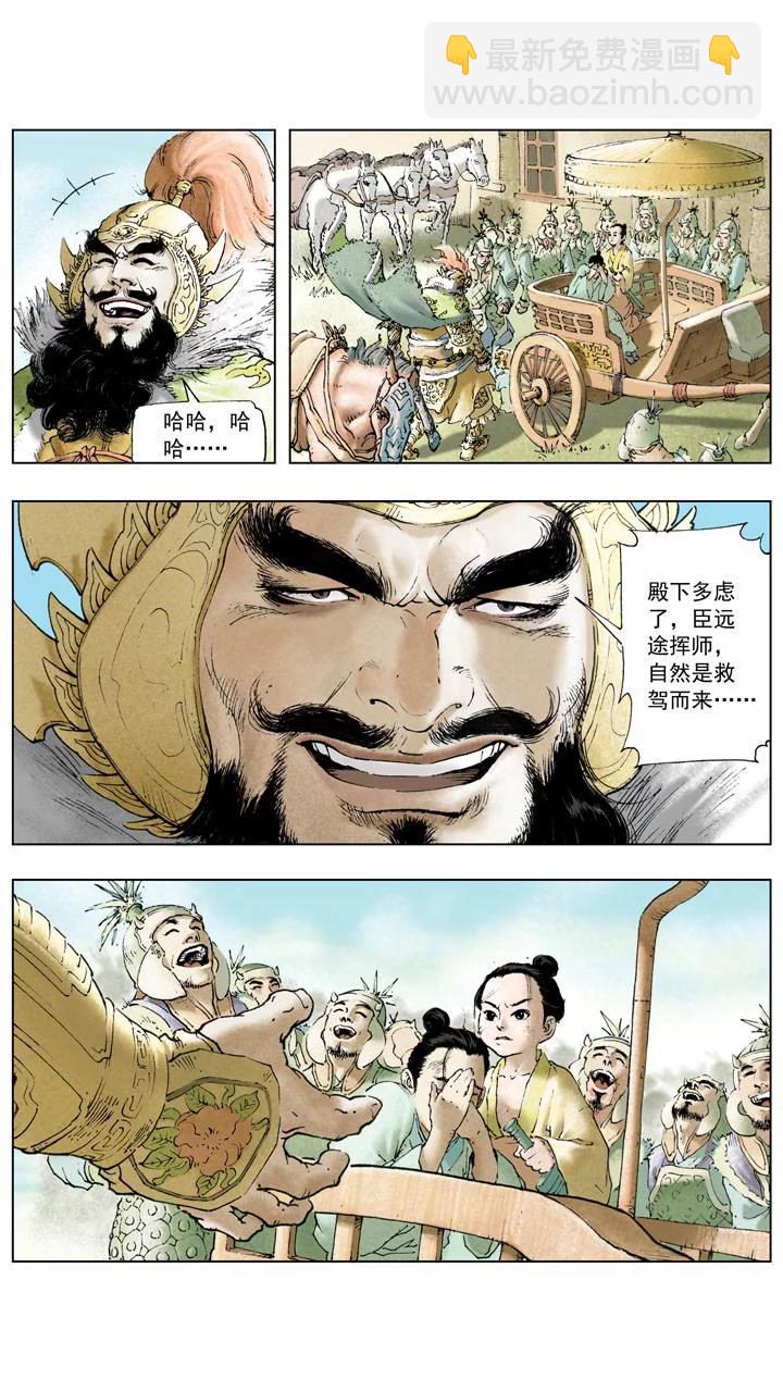 第2话 宫闱之变-第2话