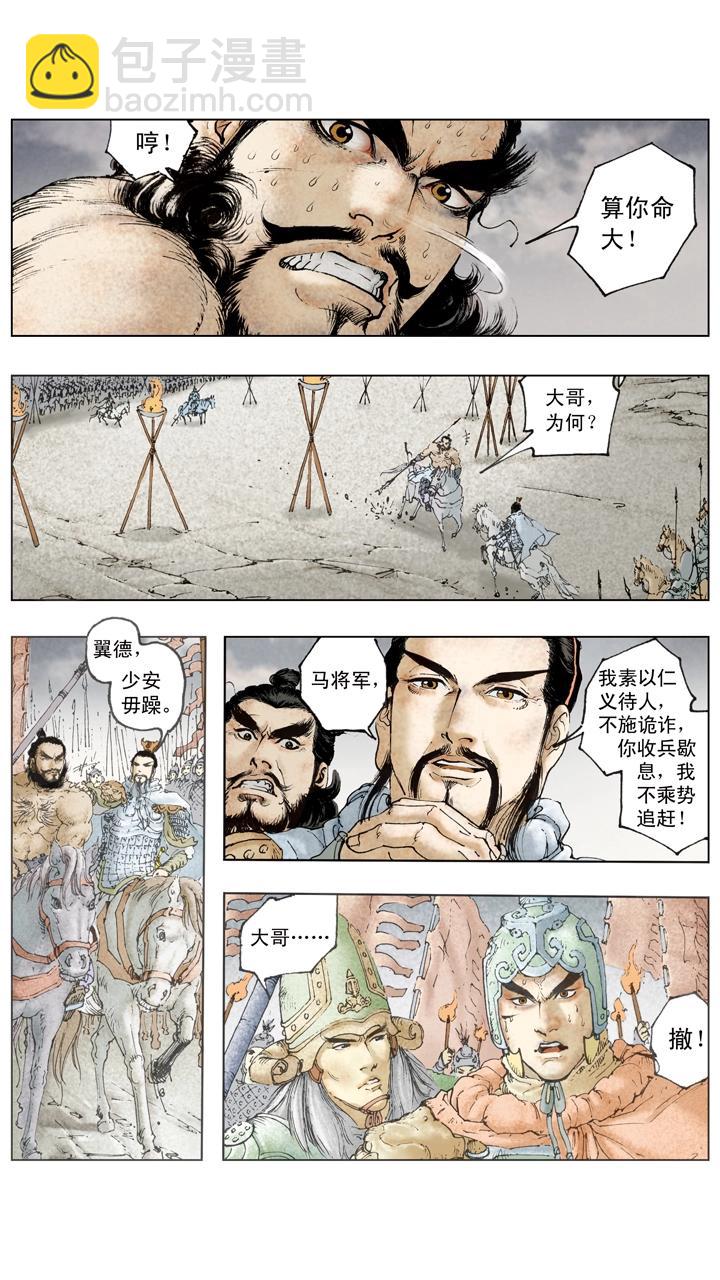 第102话 刘备兵围成都-第102话