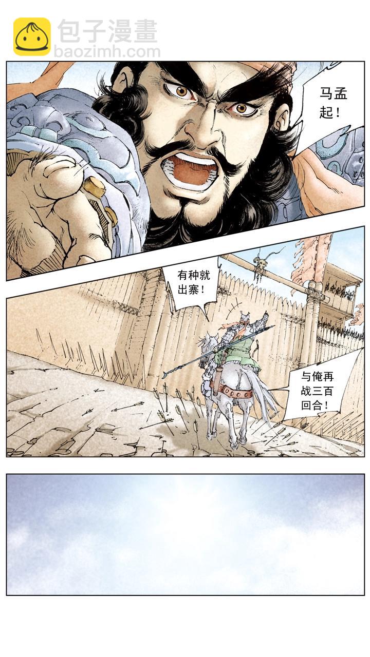 第102话 刘备兵围成都-第102话