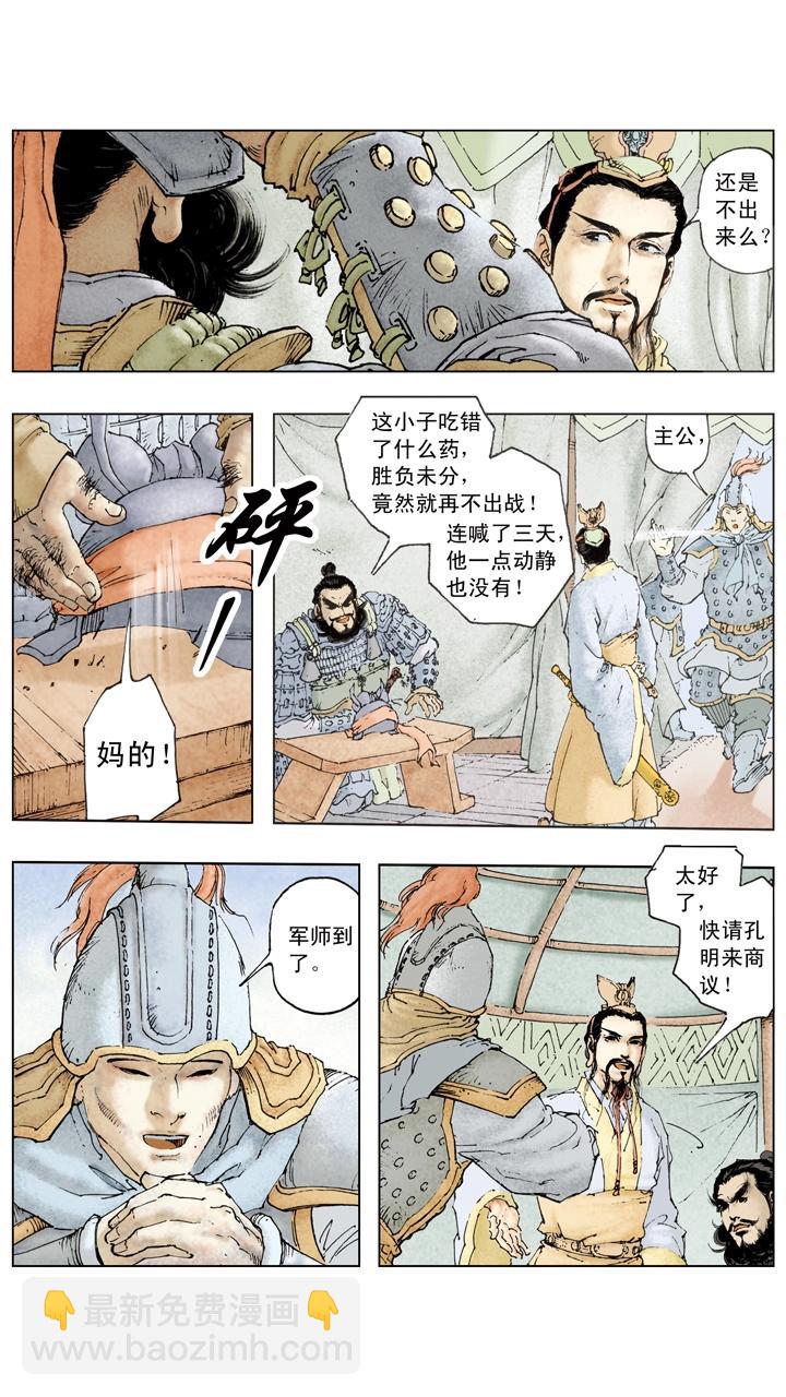 第102话 刘备兵围成都-第102话