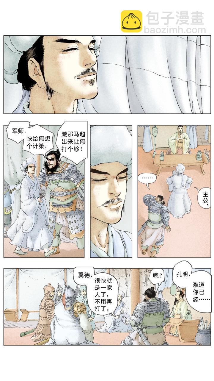 第102话 刘备兵围成都-第102话