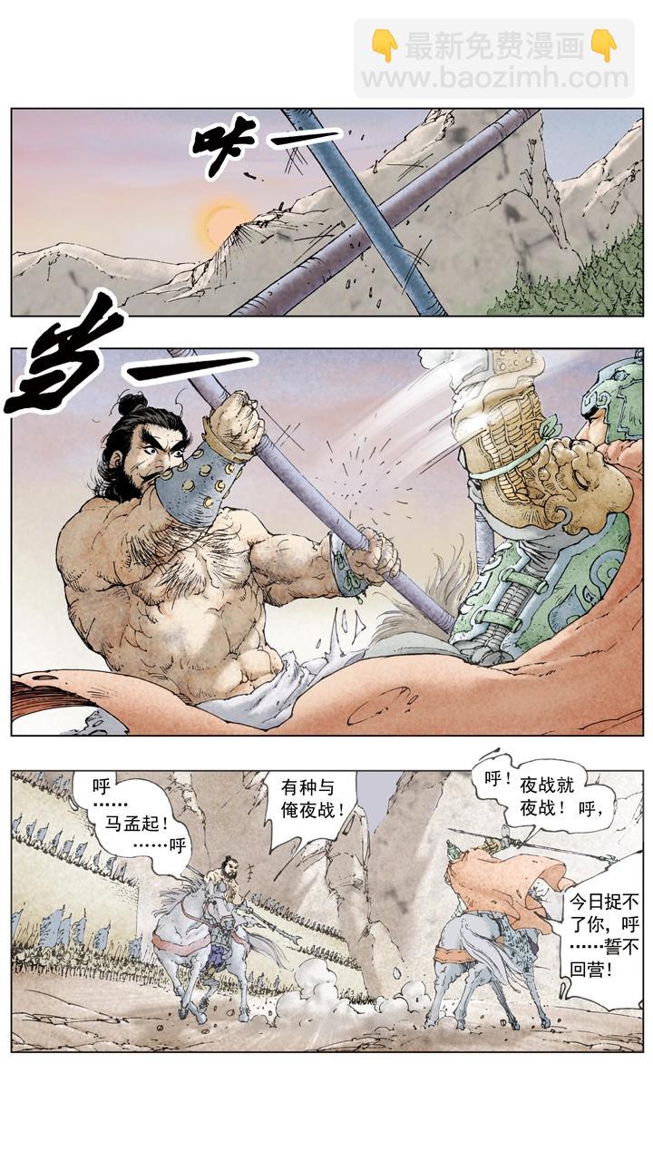 第102话 刘备兵围成都-第102话