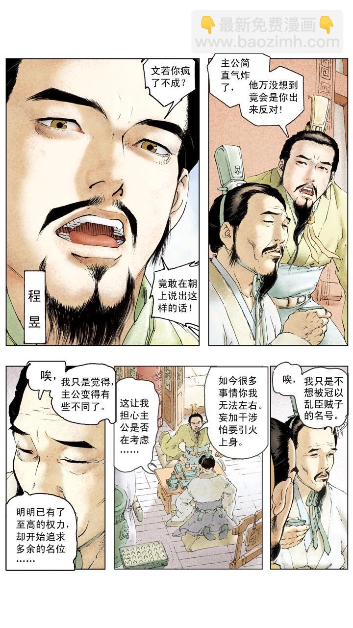 第105话 自作孽不可活-第104话
