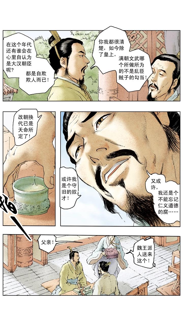 第105话 自作孽不可活-第104话