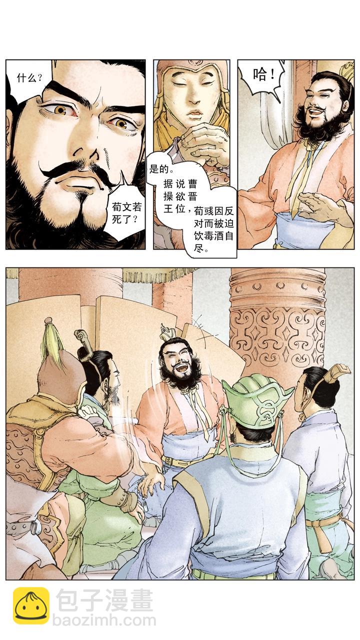 第105话 自作孽不可活-第104话