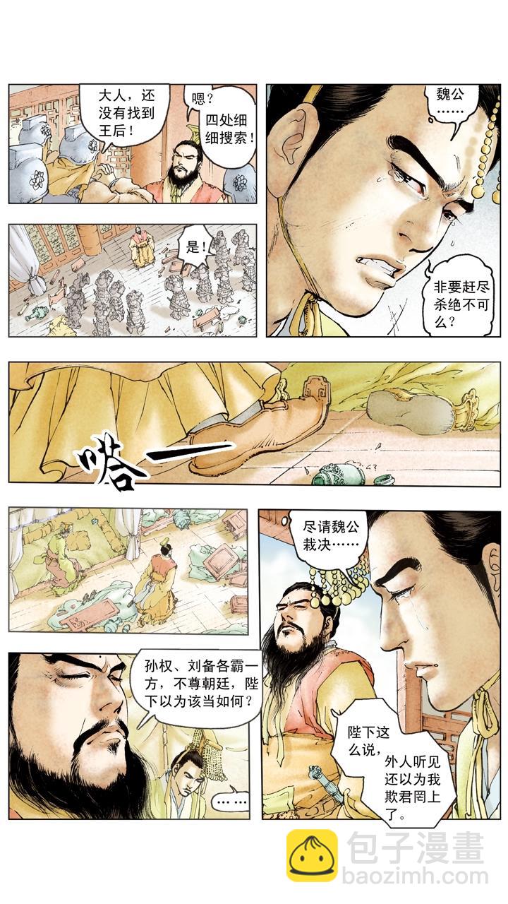 第105话 自作孽不可活-第104话