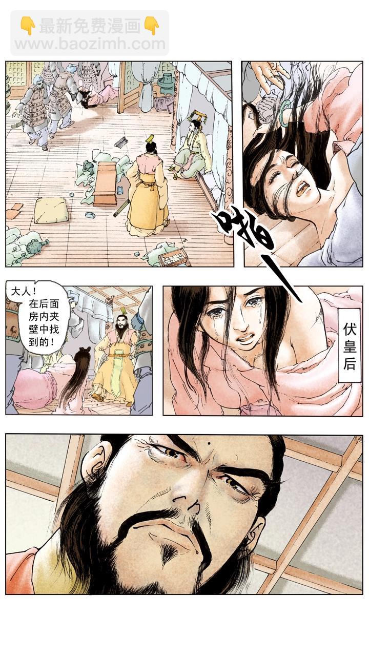 第105话 自作孽不可活-第104话