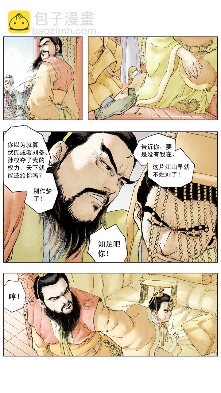 第105话 自作孽不可活-第104话