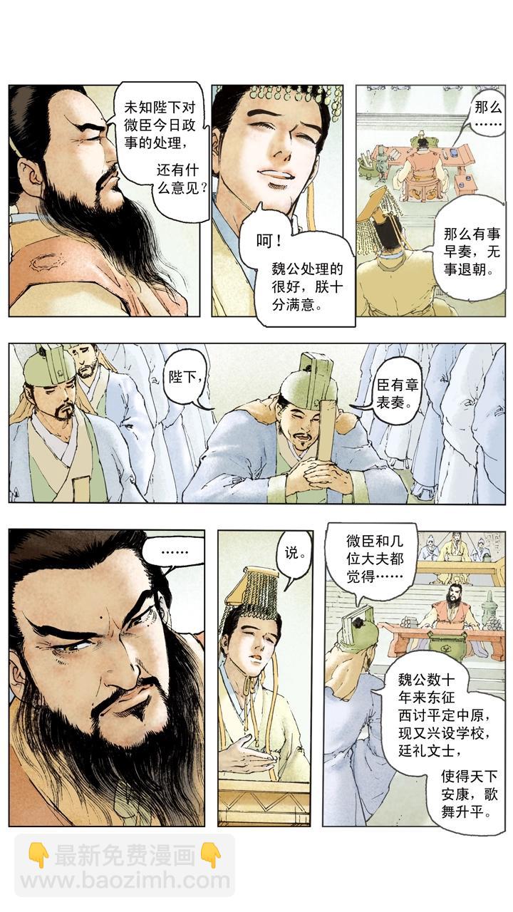 第105话 自作孽不可活-第104话