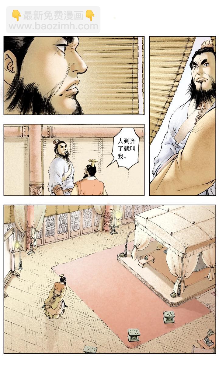 第106话 曹操攻占汉中-第106话