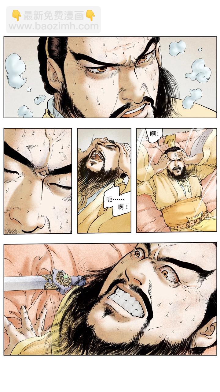 第106话 曹操攻占汉中-第106话