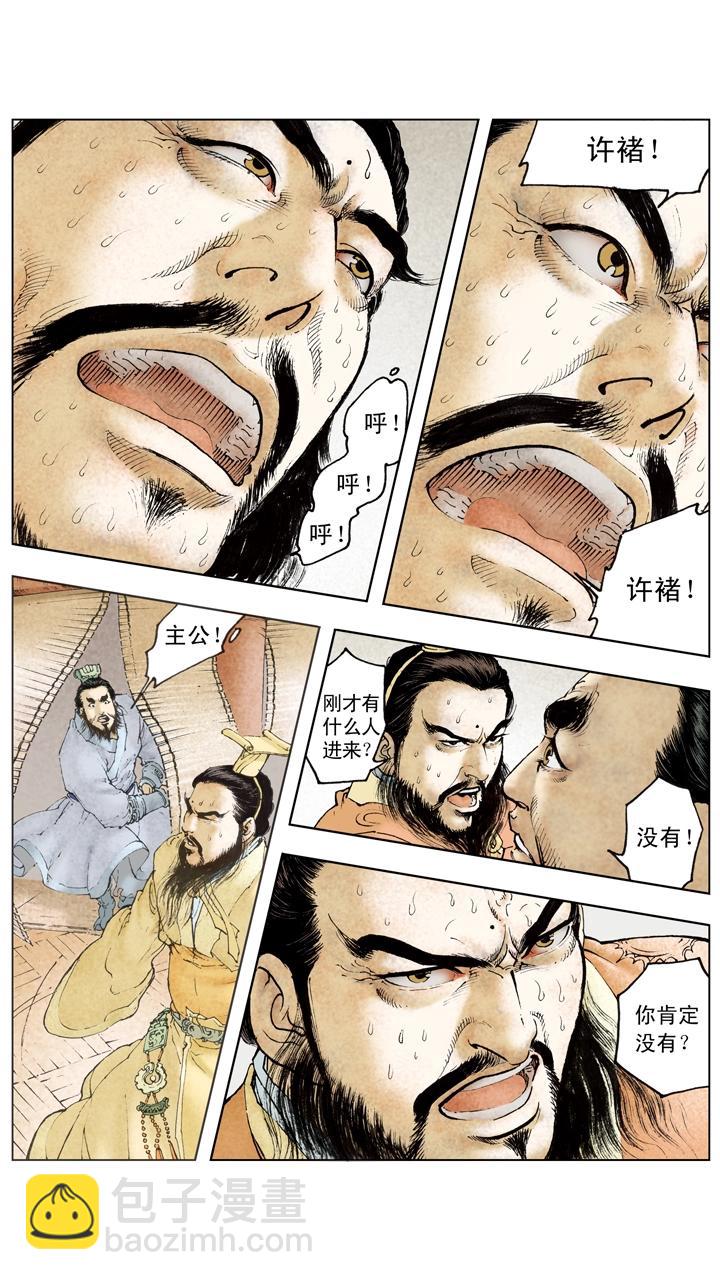 第106话 曹操攻占汉中-第106话