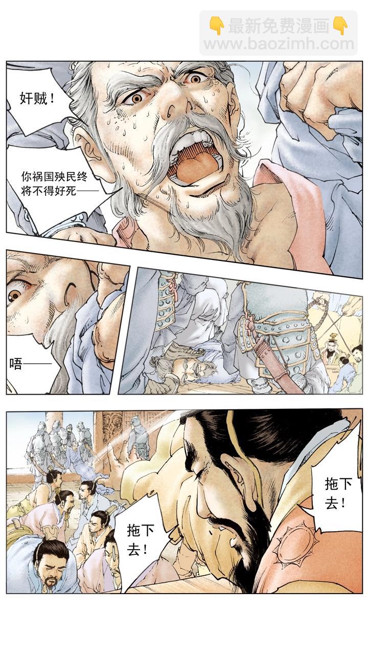 第106话 曹操攻占汉中-第106话