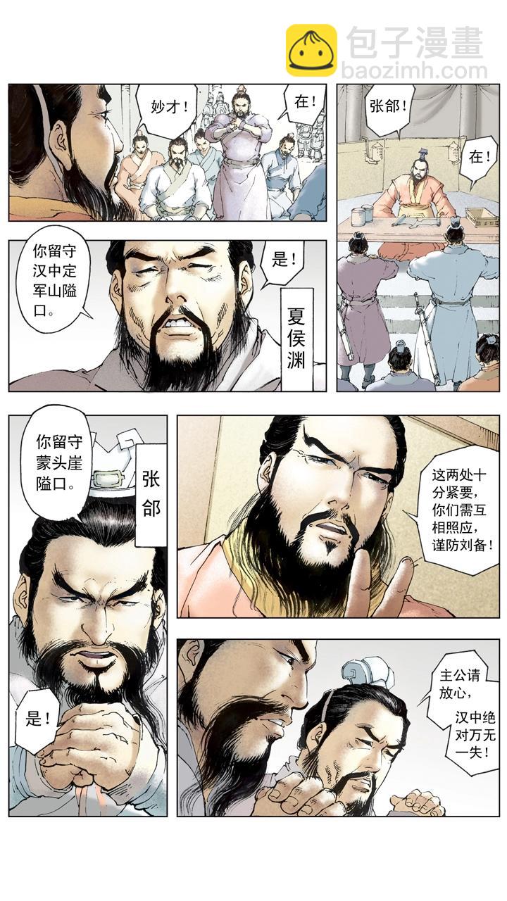 第108话 退兵休战-第108话