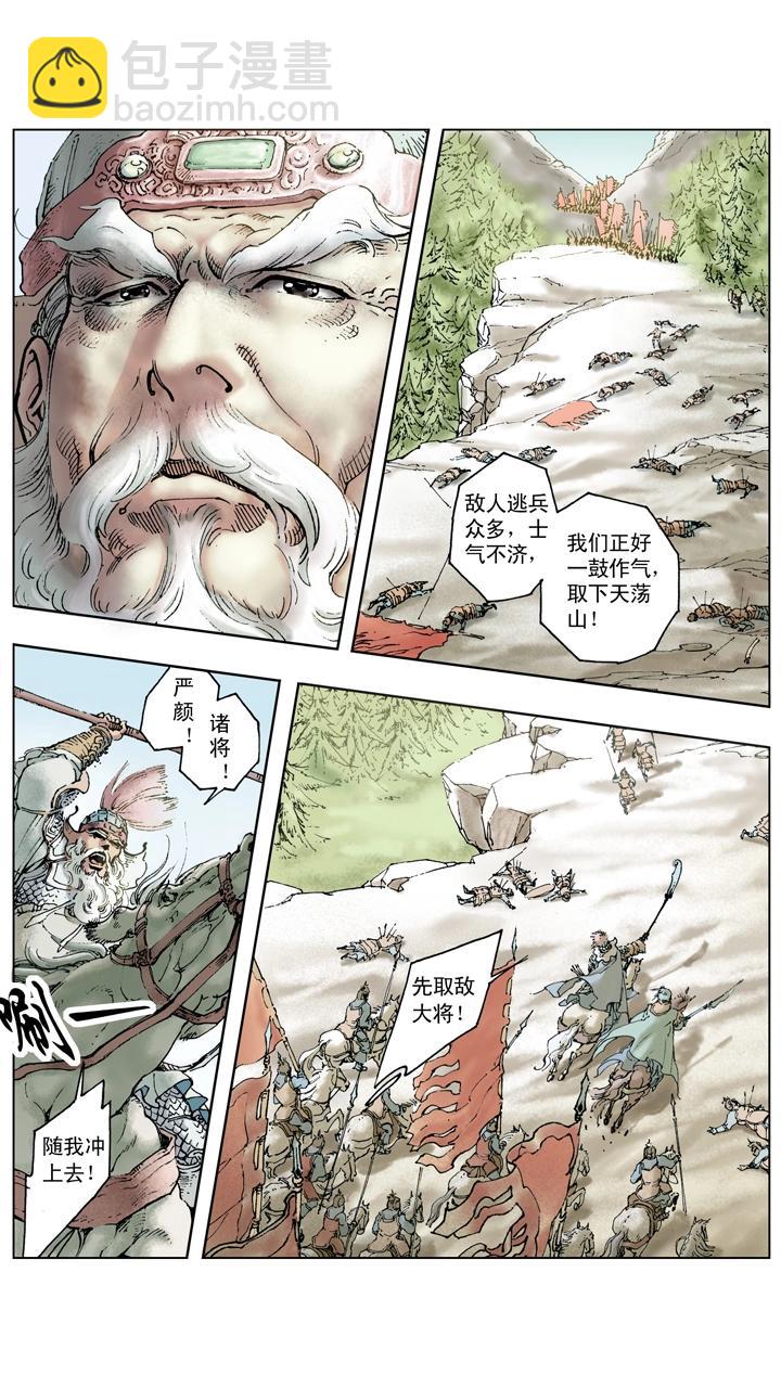 第110话 曹操亲征汉中-第110话
