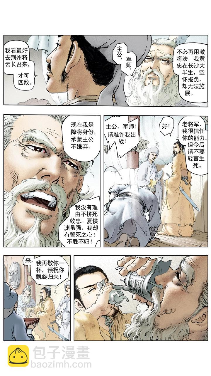 第110话 曹操亲征汉中-第110话