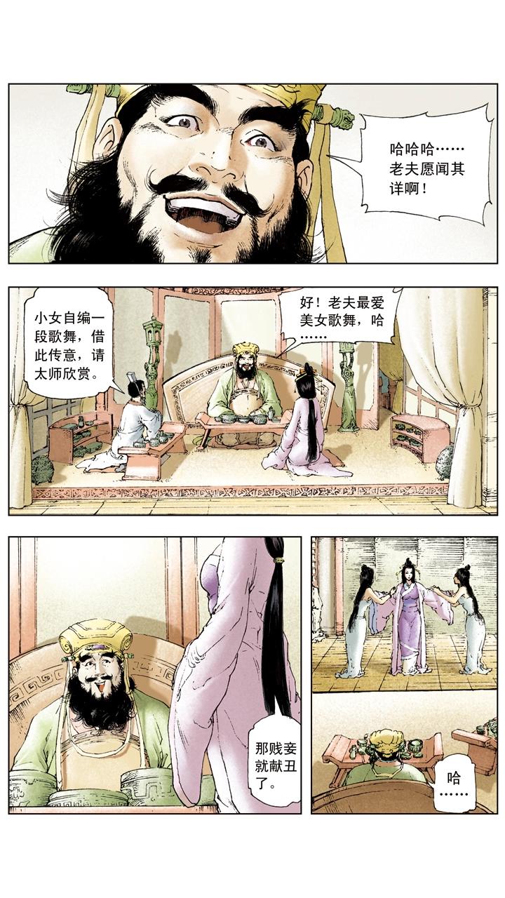 第12话 能忍则忍-第12话