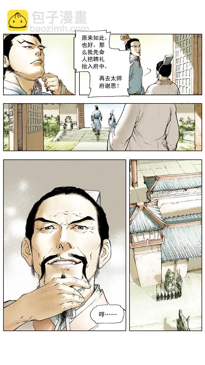 第12话 能忍则忍-第12话