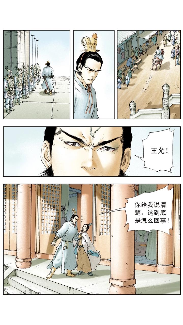 第12话 能忍则忍-第12话