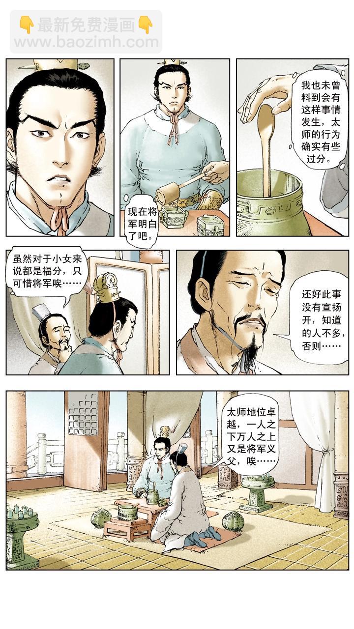 第12话 能忍则忍-第12话