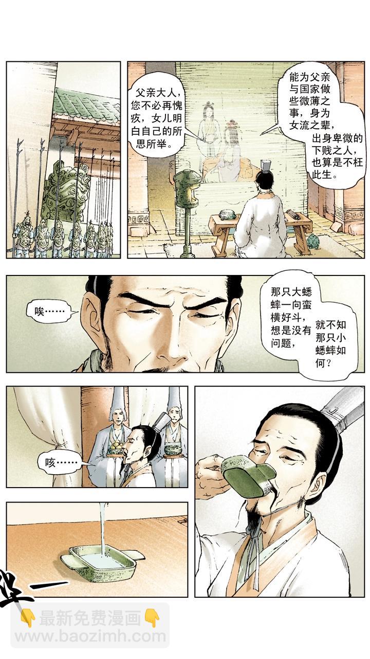 第12话 能忍则忍-第12话