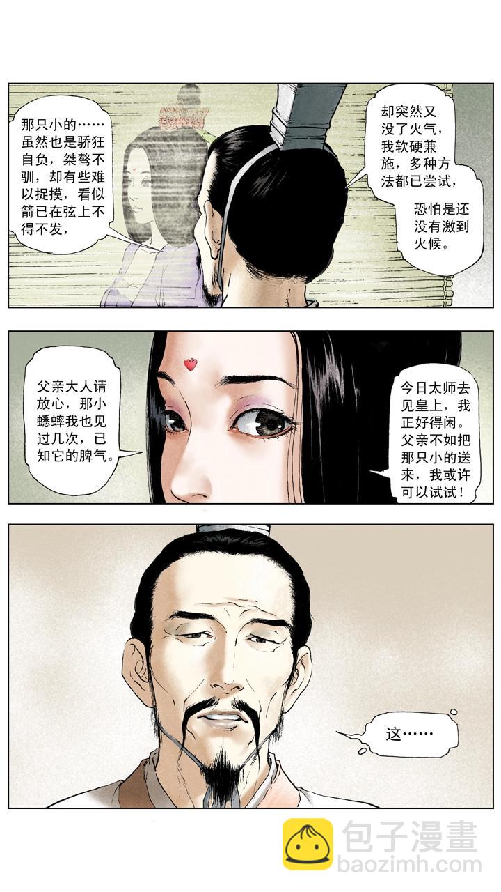 第12话 能忍则忍-第12话