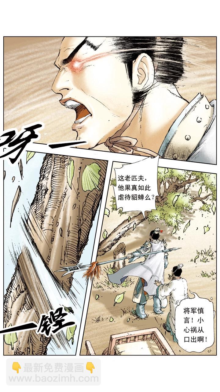 第12话 能忍则忍-第12话