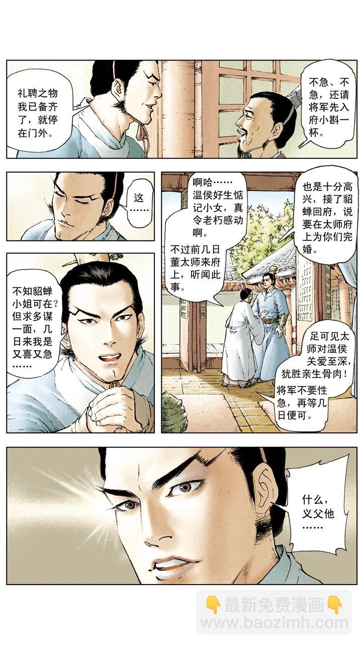 第12话 能忍则忍-第12话