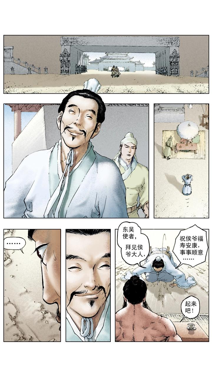 第114话 加紧练兵-第114话