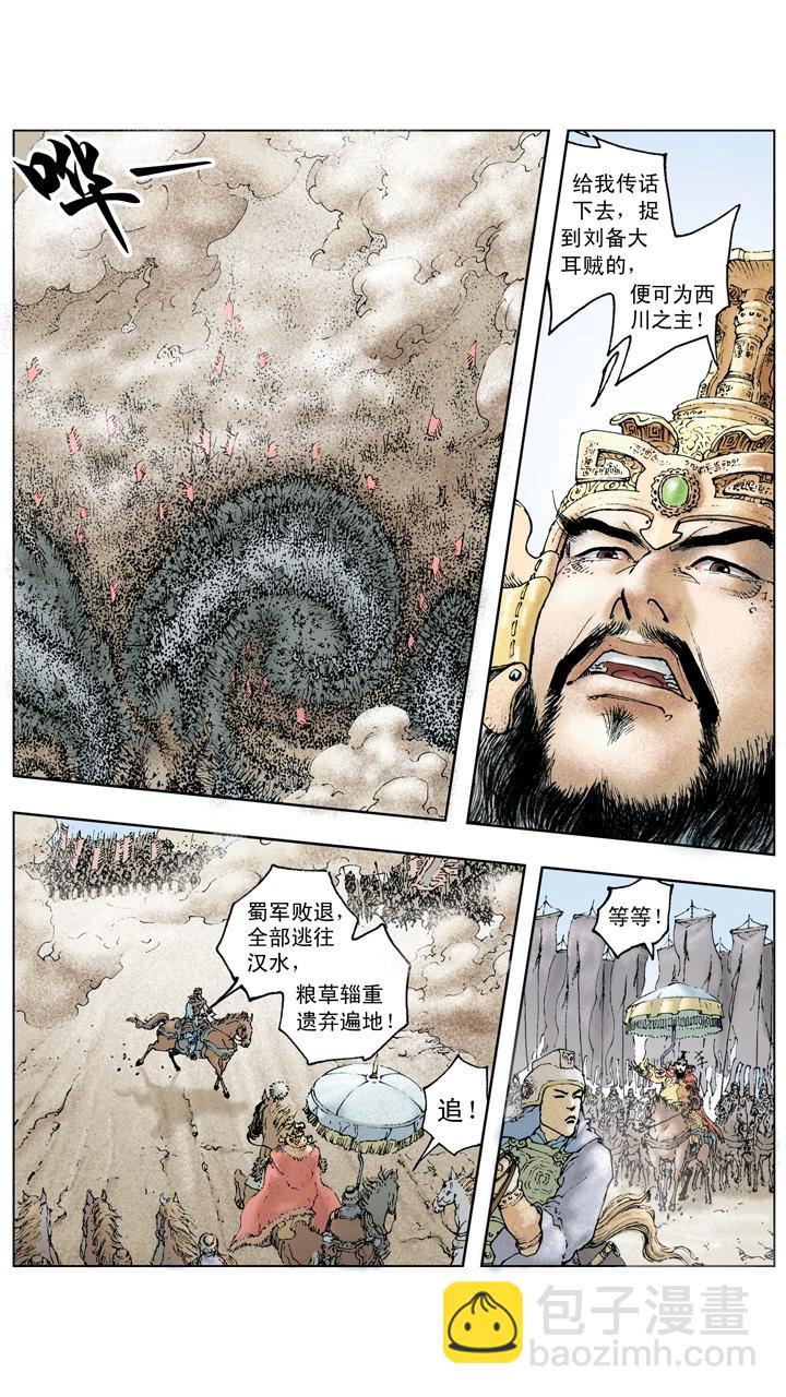 第114话 加紧练兵-第114话